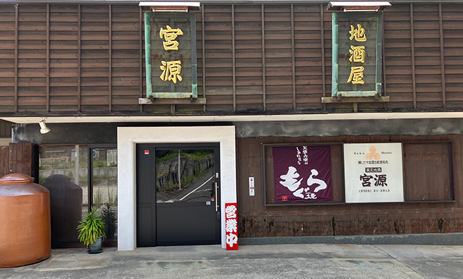全国銘酒千撰　宮源