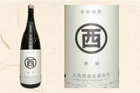 丸西 黒麹